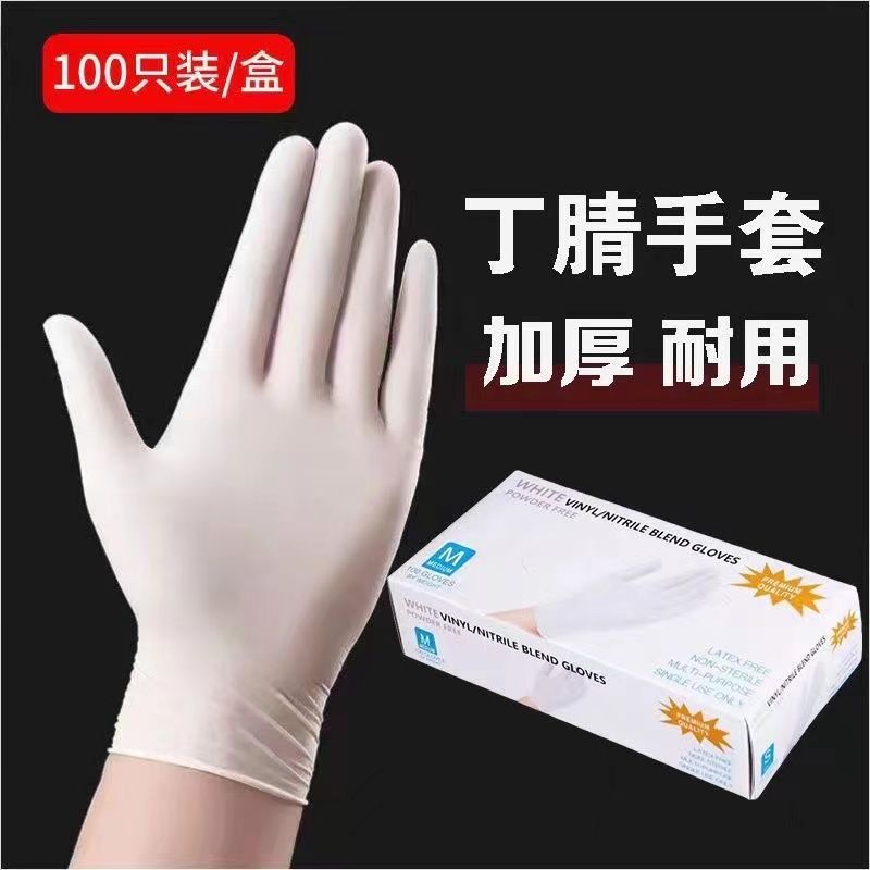 food disposable latex gloves dining kitchen dishwashing thickened rubber silicone nitrile gloves