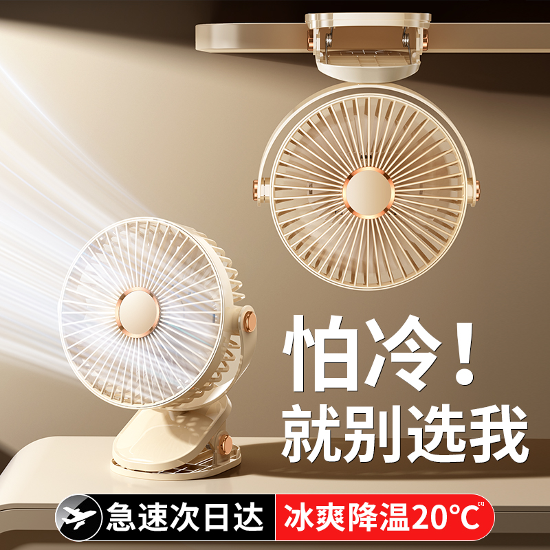 funny ying bench clamp dual-use usb rechargeable fan student dormitory bed night light office desk surface panel clip fan wind power