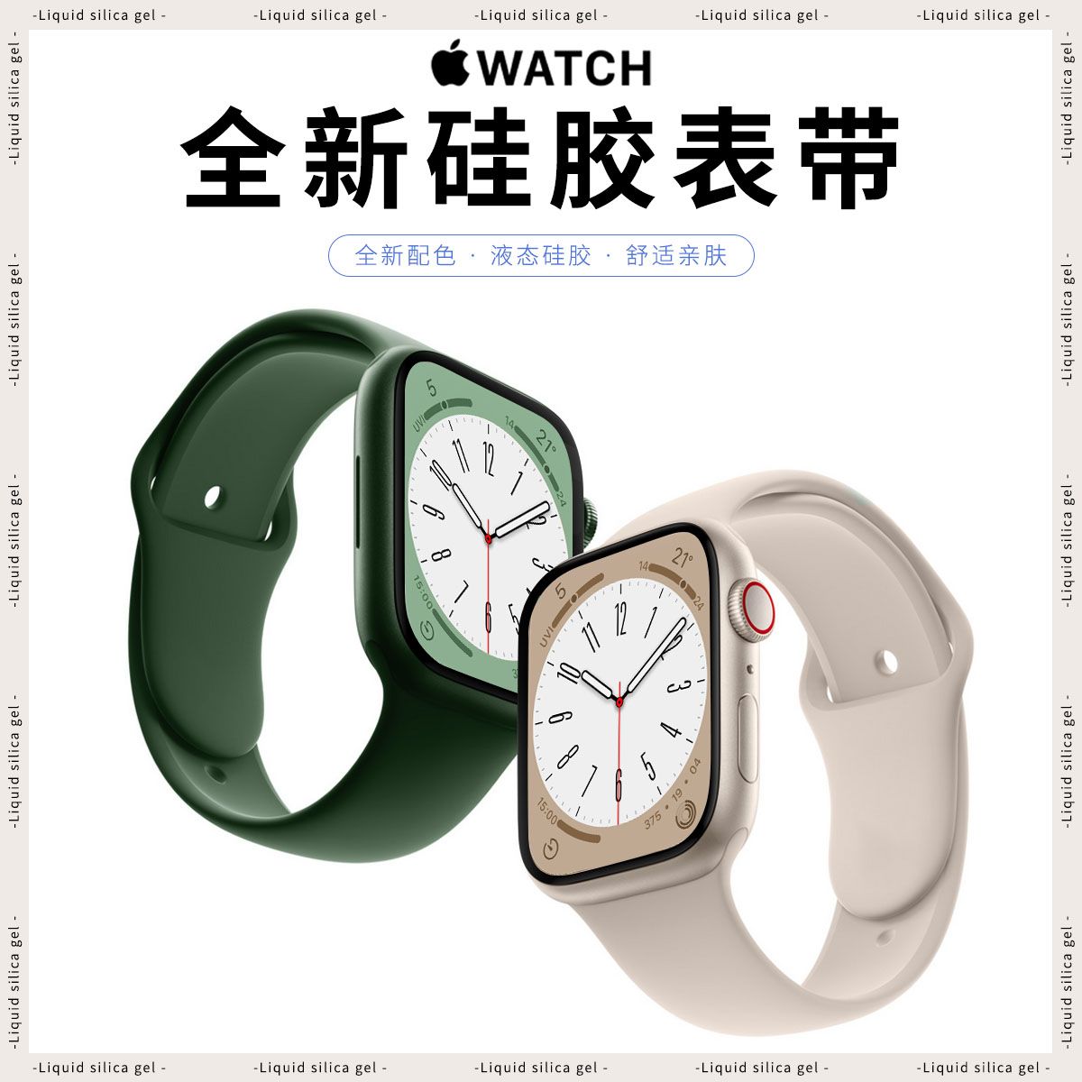 applicable to applewatch watch band iwatch strap silicone ses8 ultra2 s9 summer men‘s and women‘s