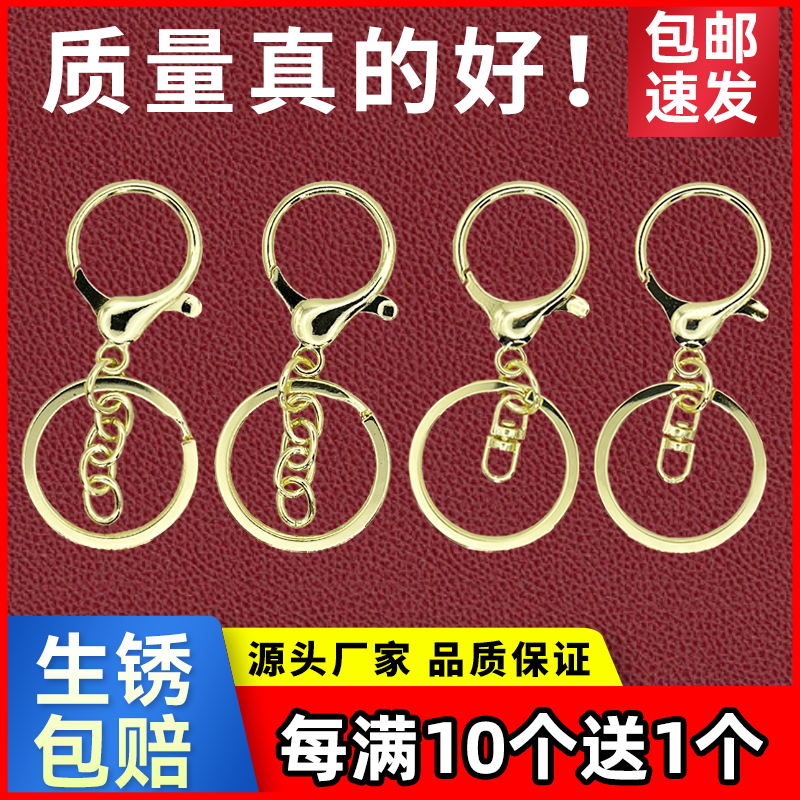 keychain lobster buckle three-piece set eight-character four-section chain accessories diy jewelry hang decorations hanging buckle metal