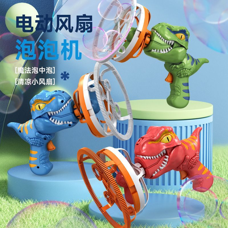 2024 new online popular bubble blowing machine full self-electric children‘s handheld big bubble dinosaur toy tiktok same style