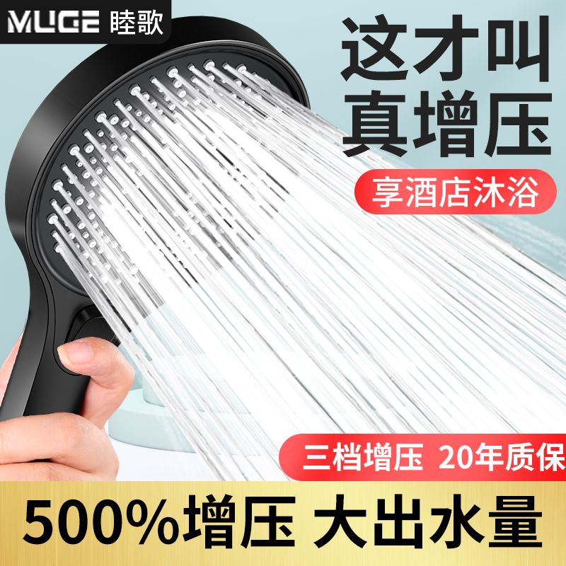 yuge new supercharged shower bath supercharged shower nozzle switch ultra-fine clearance suit household bath bathroom