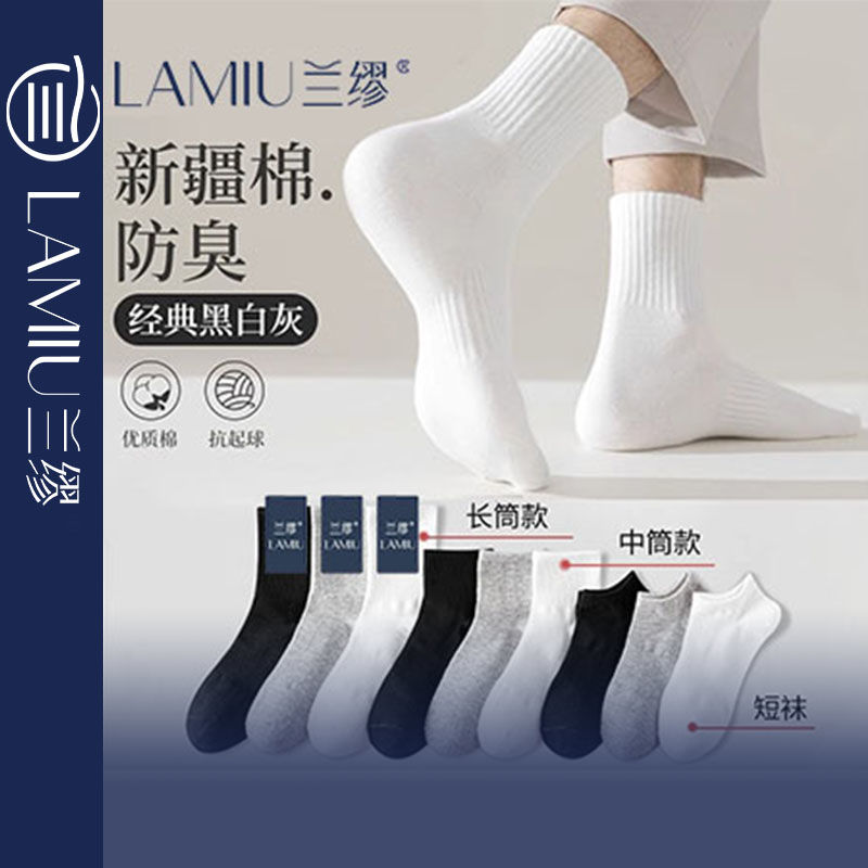 lamiu socks men‘s spring/summer black and white sport mid-calf length sock men‘s sweat absorbing and deodorant pure cotton socks high-top basketball long socks