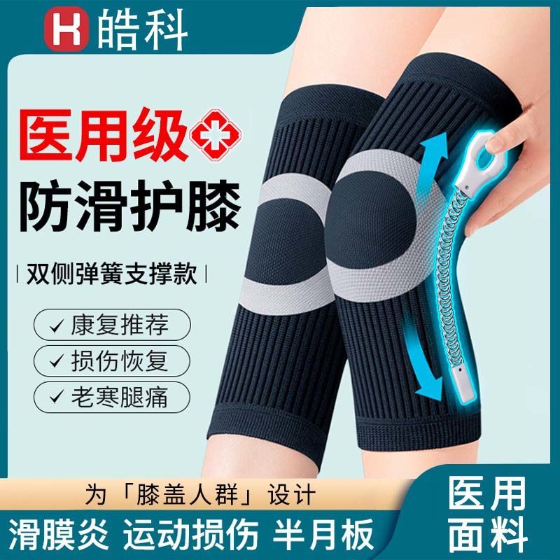 summer knee pad thin summer cold-proof warm knee sheath female air-conditioned room elderly joint non-slip male