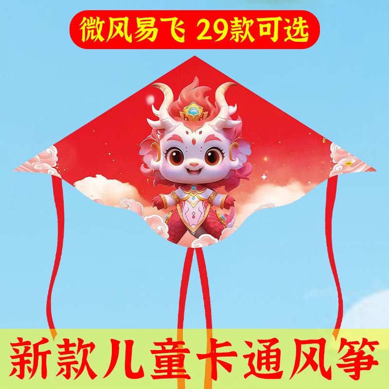 2024 new cartoon kite for children children 6 to 12 years old yi fei high-end large model outdoor paw patrol toys