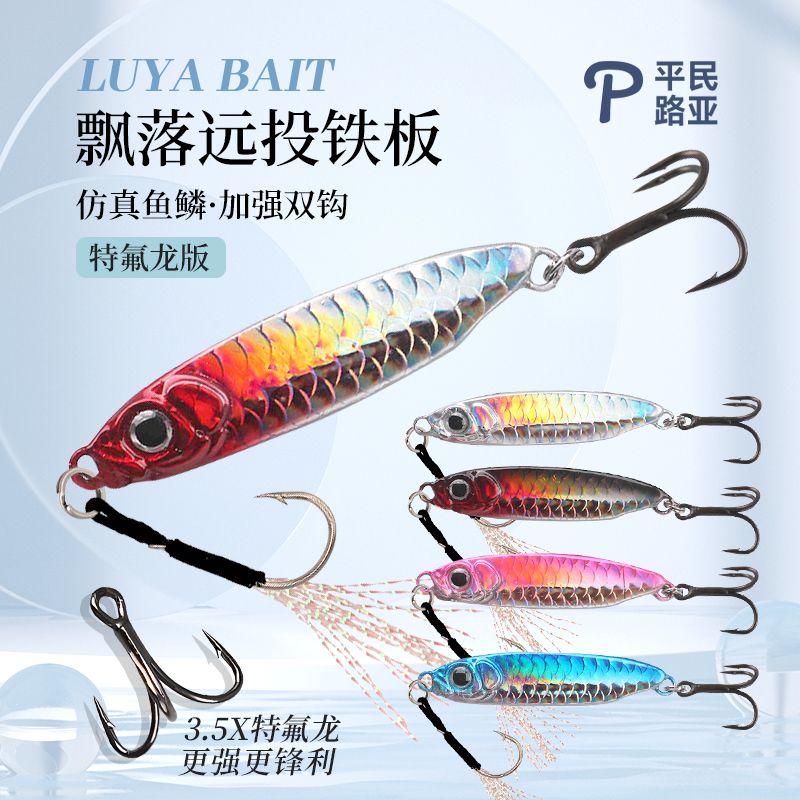 teflon pattern blue knife 6066 lure falling iron plate scale reinforced treble hook tossing fishing topmouth culter weever