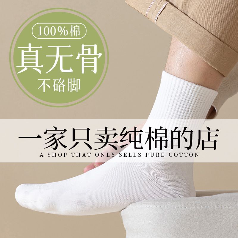 boneless socks men‘s short spring and autumn thin pure cotton deodorant 100% genuine pure cotton sweat-absorbent summer men‘s socks