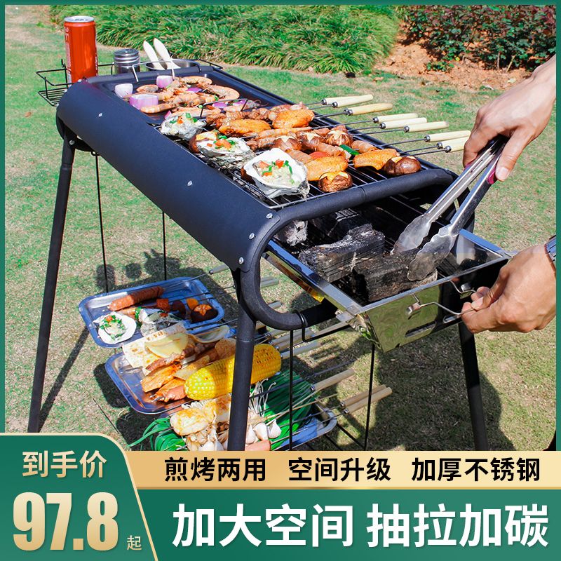 barbecue rack household outdoor large stainless steel barbecue grill carbon barbecue outdoor charcoal oven tool outfit barbecue