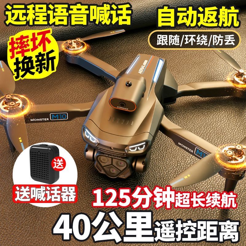 uav professional aerial photography 8k hd intelligent obstacle avoidance waterproof brushless motor remote control aircraft boy gift toy