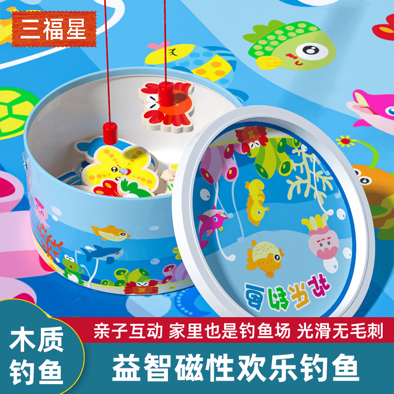 wooden baby magnetic fishing children‘s toy small fish infant puzzle 1-2 one and a half years old 3 boys and girls