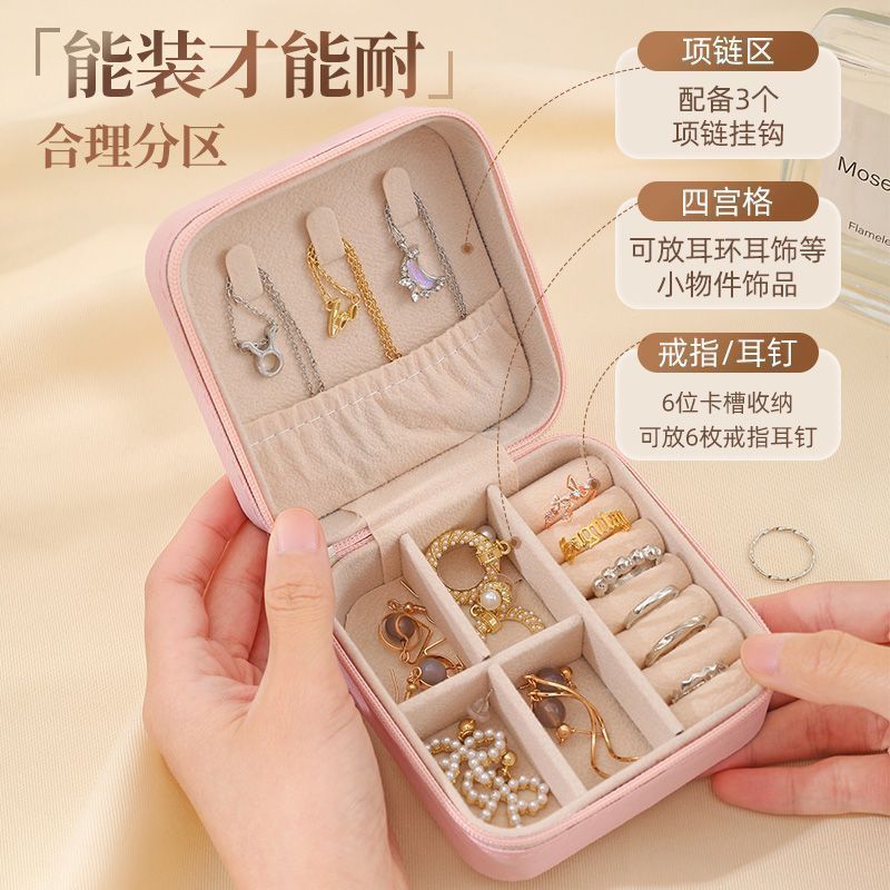 jewelry box portable compact ring necklace jewelry box storage box integrated light luxury small travel bag zipper multi-layer