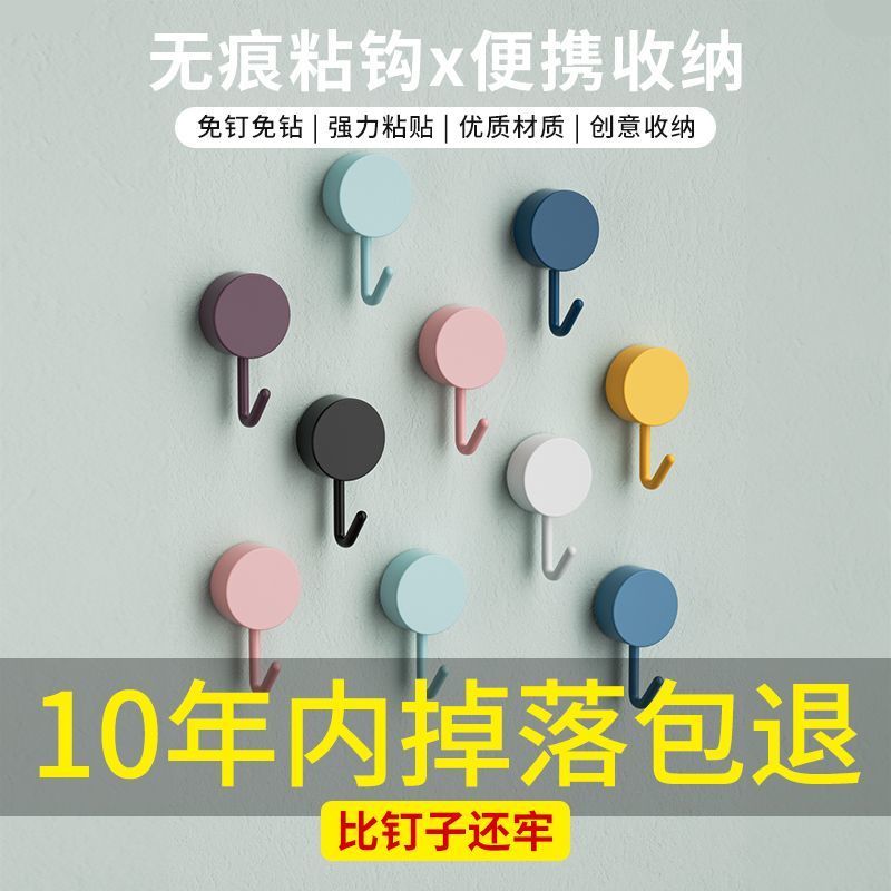 [sold 100w +] seamless sticky hook strong sticky wall bathroom creative punch-free hook wall strong