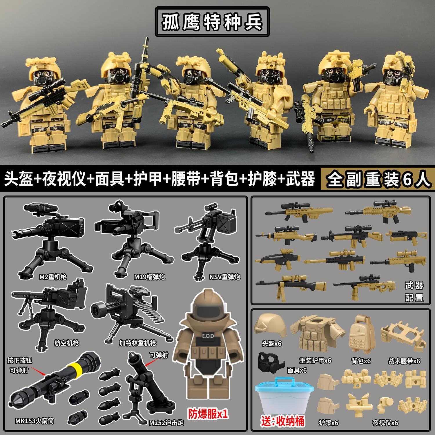 third-party compatible with lego military building blocks doll toy anti-virus mask night vision instrument headset armor loaded weapon equipment