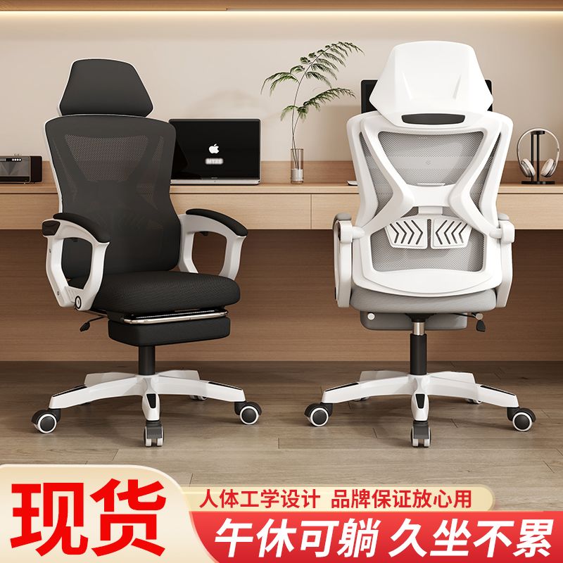 computer chair reclining nap lifting rotating footrest office chair ergonomic chair comfortable long-sitting gaming chair