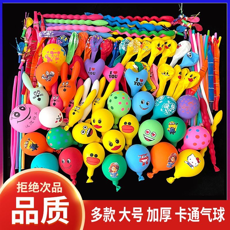 balloon package children‘s rabbit balloon special-shaped balloon multiple cartoon mixed long balloon round children‘s toy