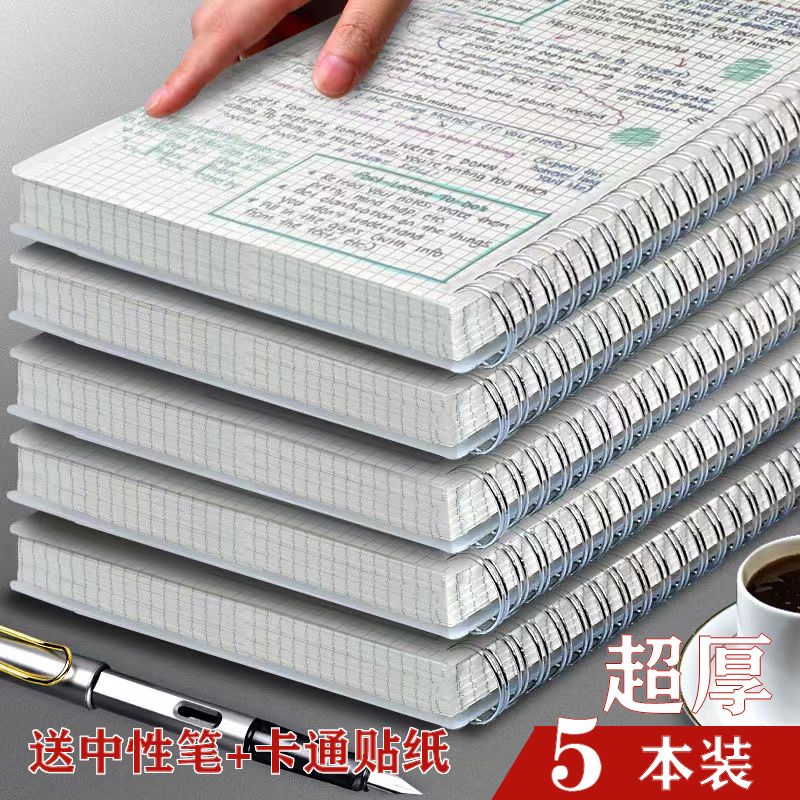 thickened notebook b5 large extra thick mesh notepad simple a5 junior high school english horizontal grid coil notebook