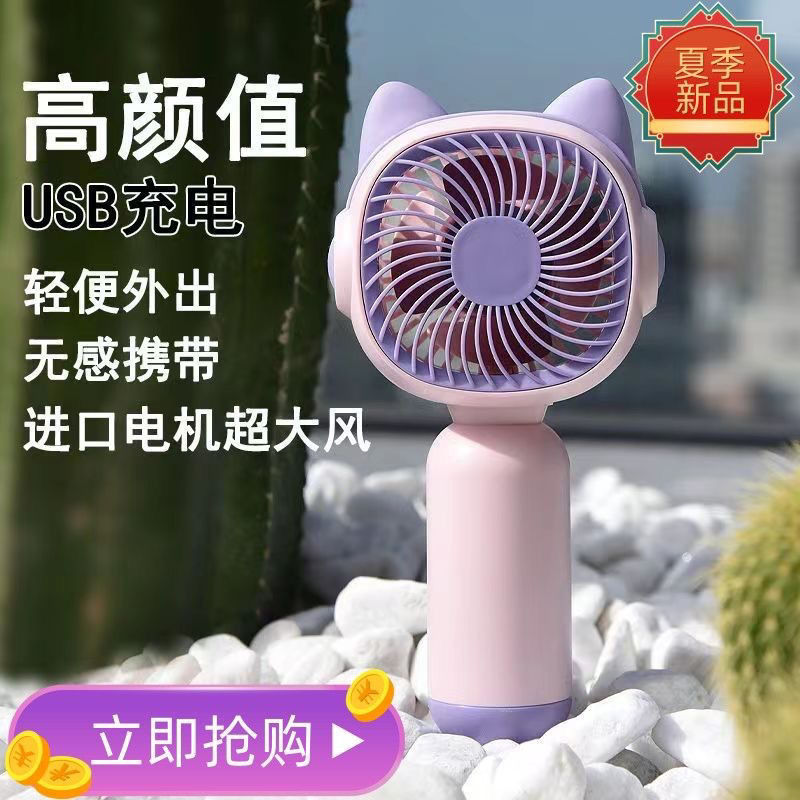 usb small handheld fan mini charging mute student dormitory strong wind super long endurance portable portable cartoon