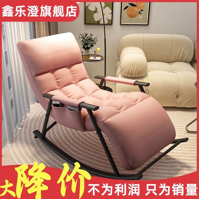 [big price reduction] reclining and sleeping armchair reclining chair bedroom lazy balcony living room leisure rocking chair lunch break chair