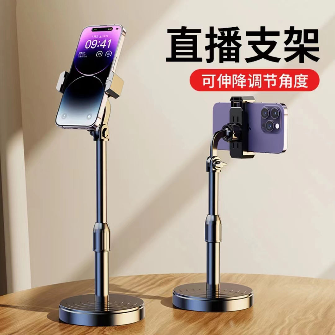 mobile phone holder desktop adjustable adjustable multifunctional tool camera video online red live broadcast binge-watching convenient and general use