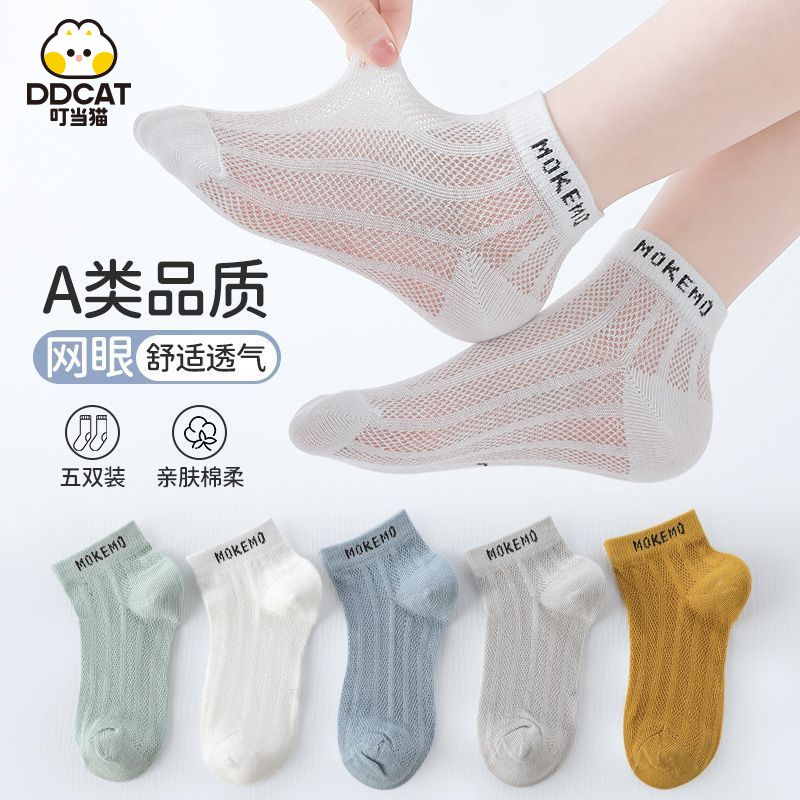 pokonyan children‘s socks summer thin boys‘ short socks cotton girls‘ mesh breathable boat socks boys‘ socks