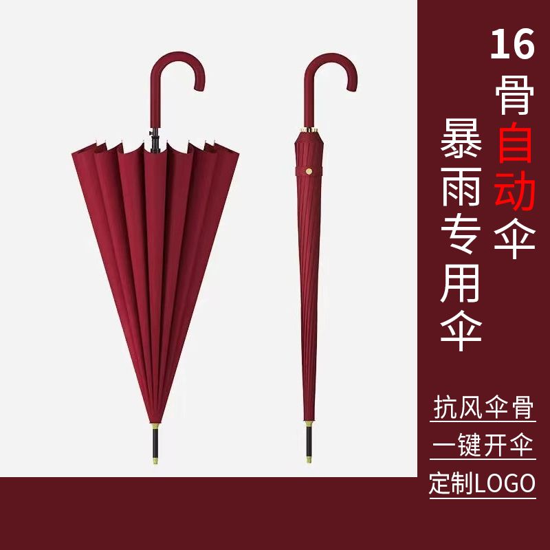 16 bones automatic umbrella long brush holder mori style ins retro large business straight rod double-person sunny and rainy dual-use long handle umbrella women