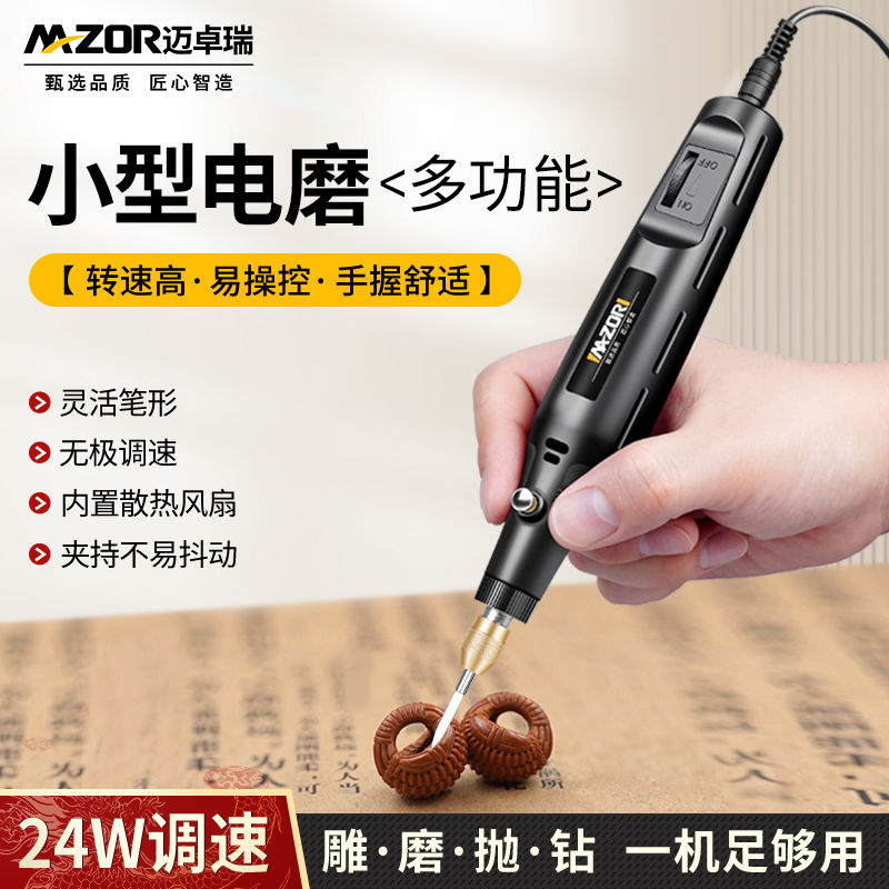 mzor electrical grinding machine small grinding machine grinding polished jade wood carving walnut diy carving electric tool electric drill