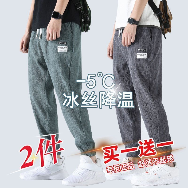 clearance leak-picking quick-drying ice silk leggings men‘s work summer fashion ankle-tied cropped pants korean style handsome casual pants