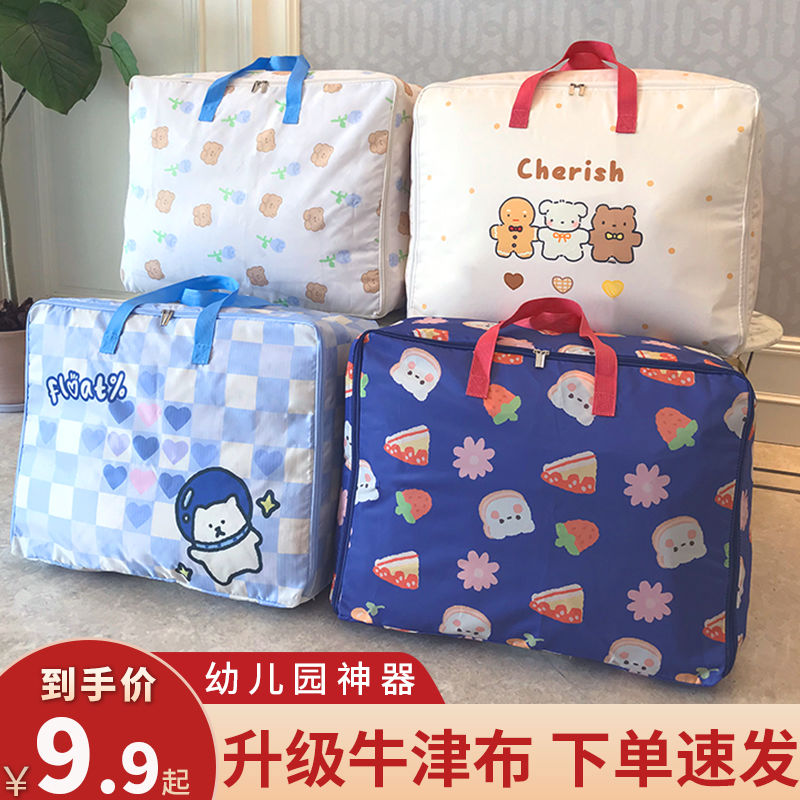 [clearance leak picking] clothes quilt buggy bag student dormitory storage packing bag kindergarten bedding luggage bag