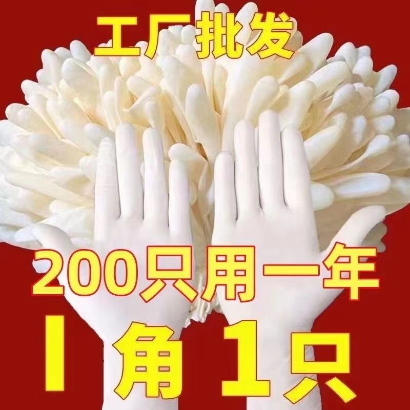 thickened disposable gloves food grade doctor rubber latex dishwashing food catering nitrile dental dedicated household