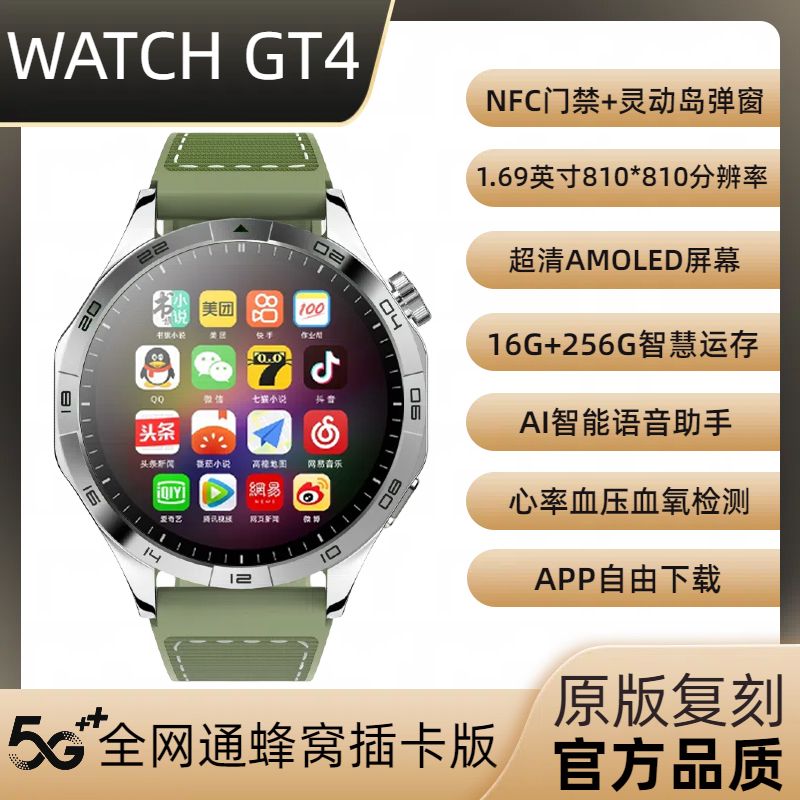 watch gt4 top with cellular plug-in cards edition 5g smart watch wifi free download nfc game student adult