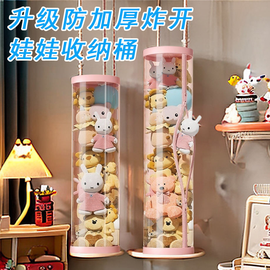 doll storage fantastic plush doll cylinder storage basket children‘s doll decoration storage basket transparent storage bucket