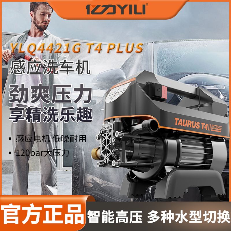 yili high pressure water pump car washing machine 220v home tool portable high-power washing machine powerful washing gun