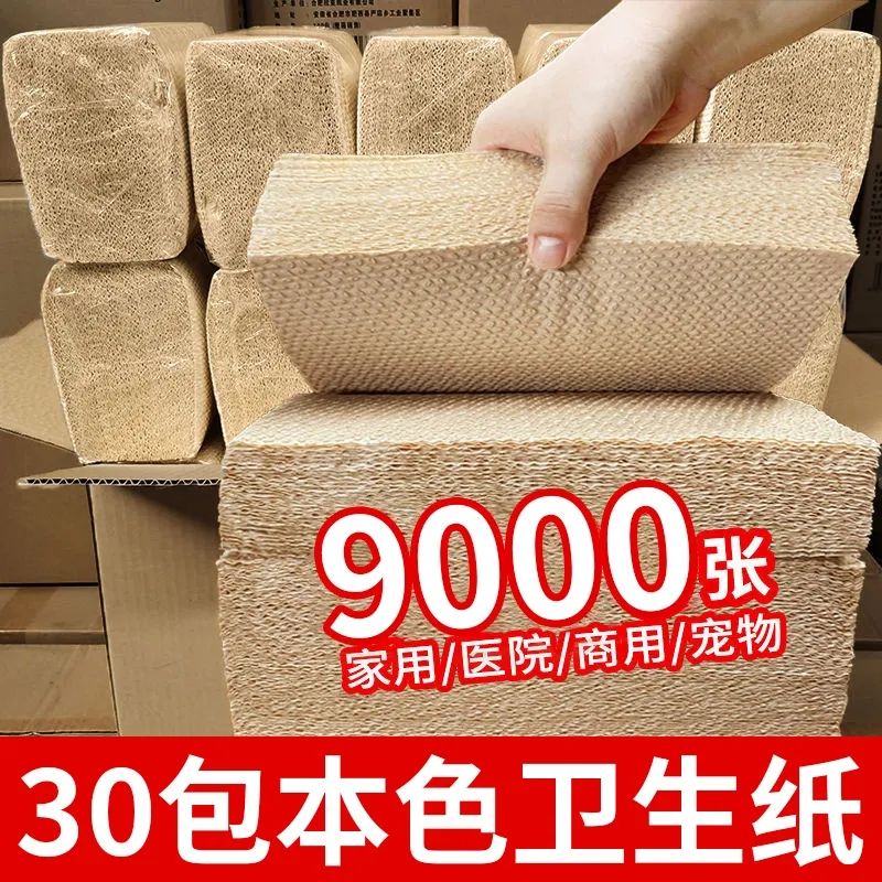 flat toilet paper natural embossed paper toilet paper toilet paper bung fodder square knife cutting paper household affordable whole box wholesale