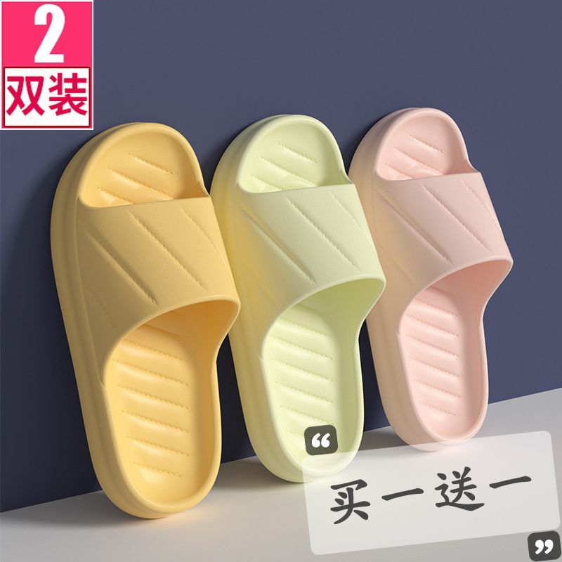 buy one get one free slippers women‘s summer poop feeling couple thick bottom bathroom bath men‘s summer household non slip outdoor