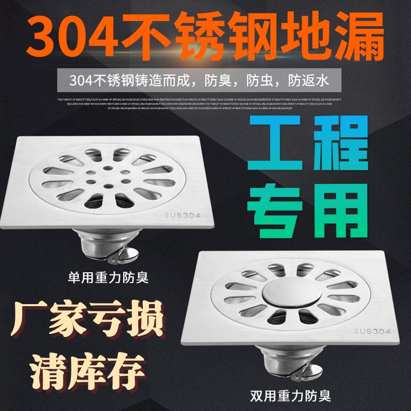 factory loss inventory clearance project rental room hotel special thickened stainless steel floor drain sewer deodorant artifact