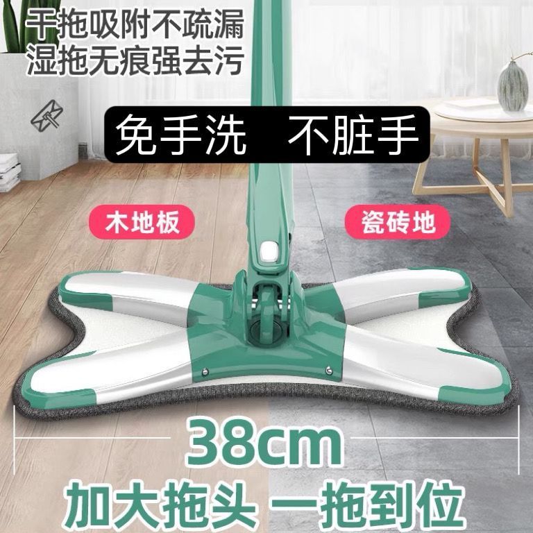 butterfly tablet artifact mop hand-free household with bucket lazy mop wet and dry dormitory mop