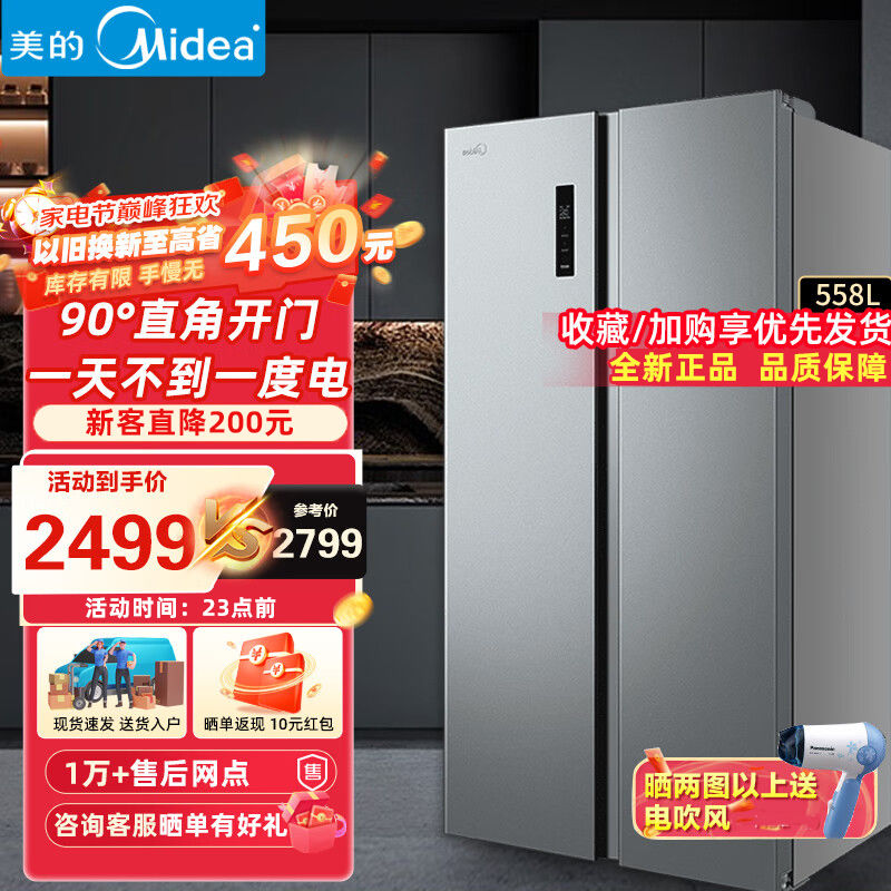 new customer discount [air cooling frostless] midea 558 liters large capacity double-door refrigerator household double frequency control