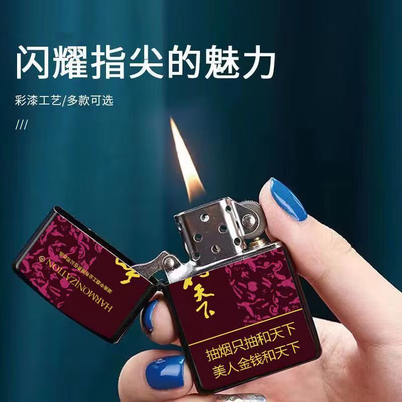 internet celebrity kuaishou and douyin same kerosene lighter retro creative personality old-fashioned vintage domestic smoke fragrance cigarette brand