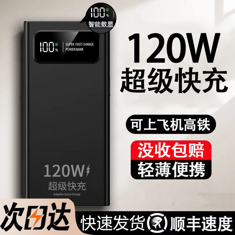 120w large capacity super fast charging power bank 20000 ma for huawei vivoppo apple mobile phone universal