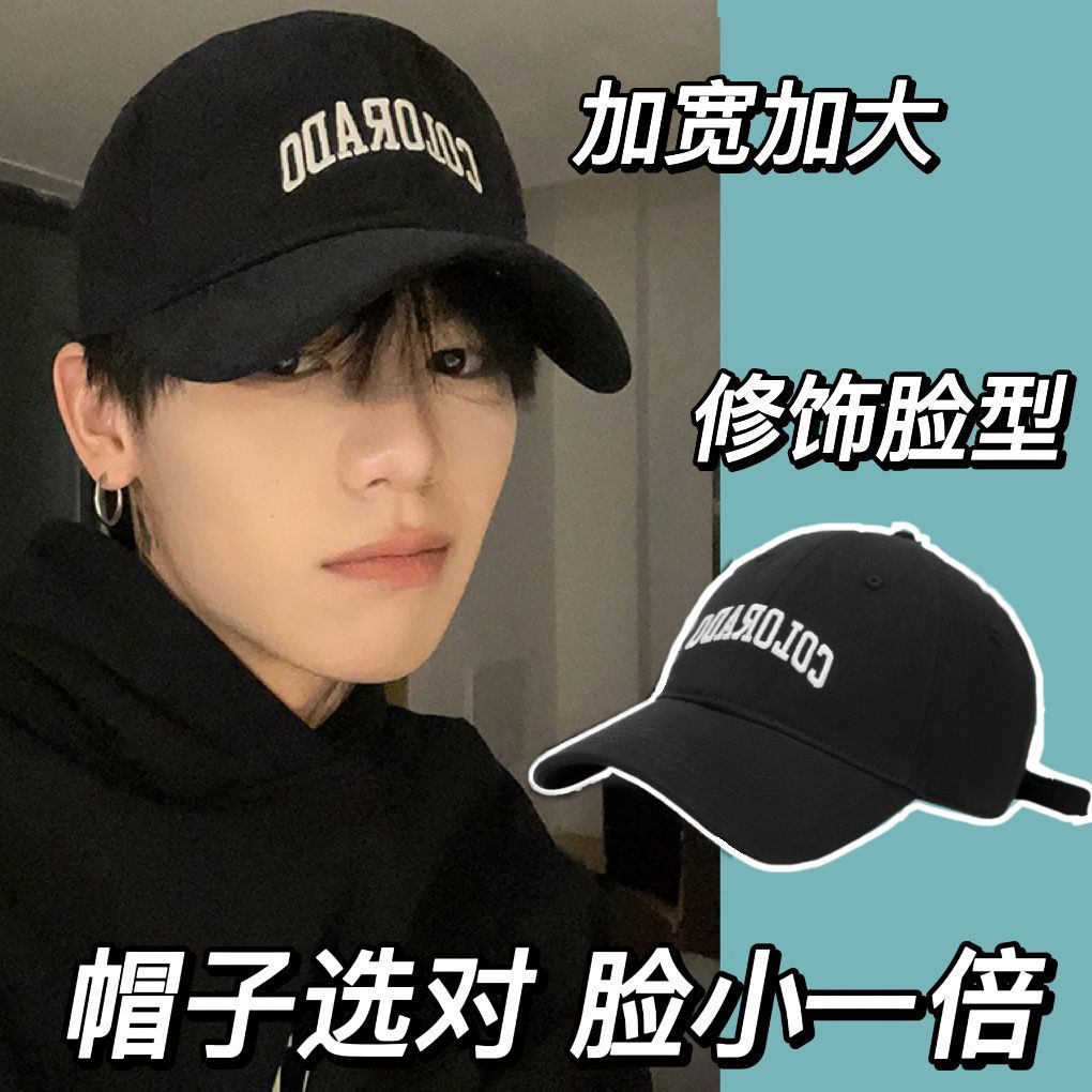 big head circumference baseball hat men‘s summer new peaked cap women‘s ins fashion brand korean style all-match embroidered face-looking small