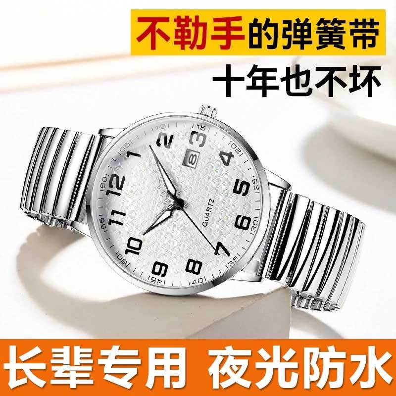 berne old watch elastic spring belt men‘s old men‘s large digital luminous old quartz watch new