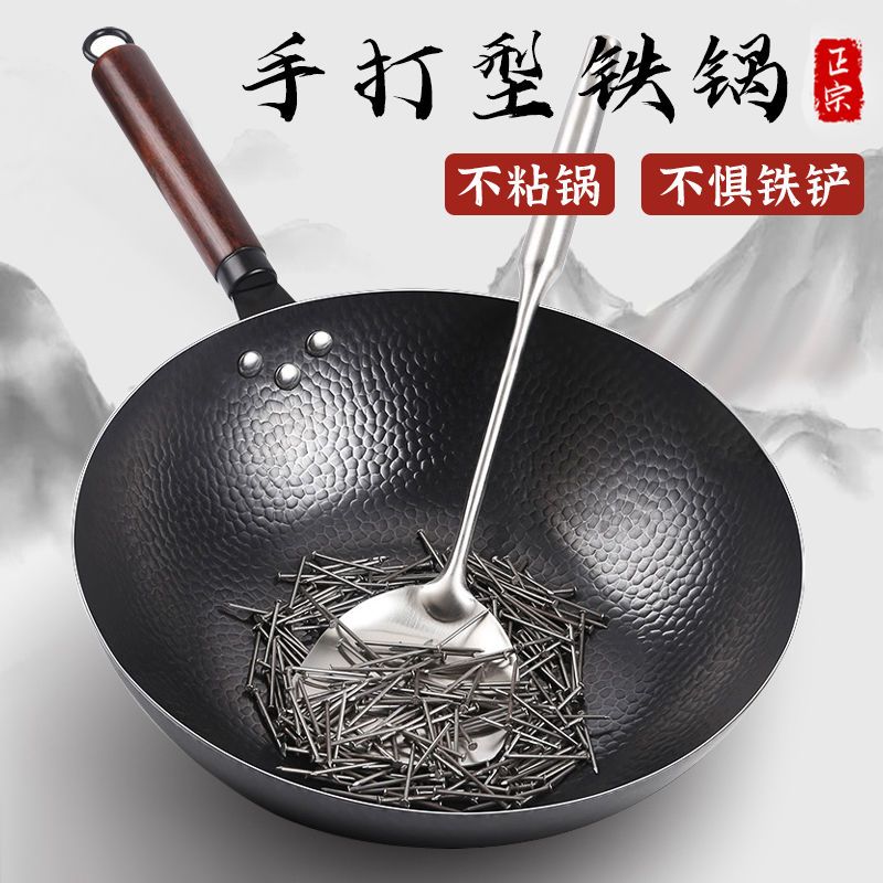 traditional old fashioned wok not easy to non-stick pan uncoated thickened flat bottom household forging pot induction cooker gas stove universal