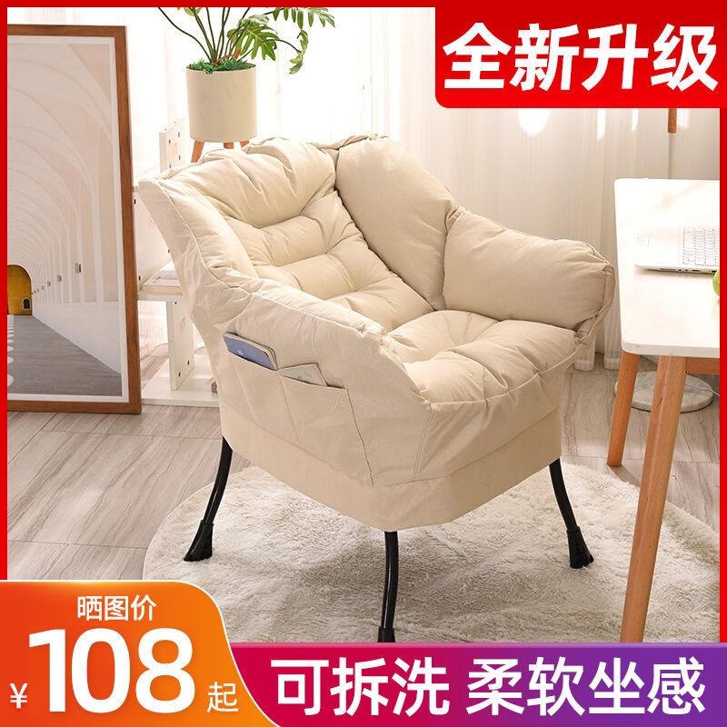 lazy sofa single seat chair college student dormitory computer chair comfortable balcony small sofa soft bedroom backrest recliner