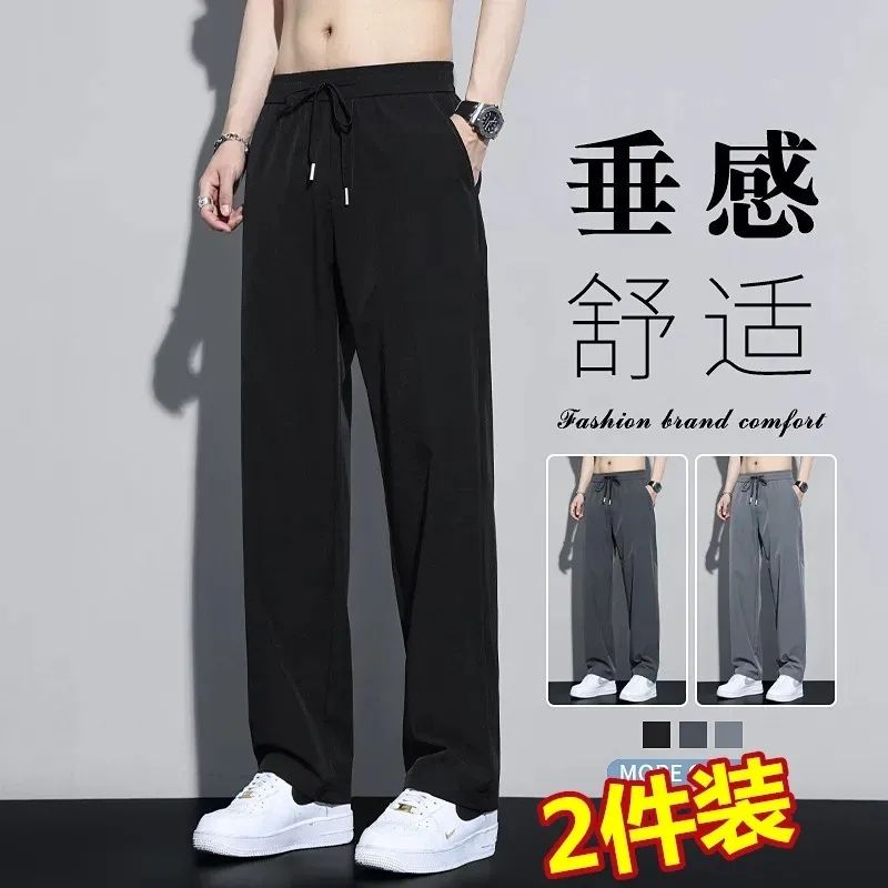 new ice silk quick-drying casual pants men‘s summer thin loose slimming suit pants sports pants straight trousers men