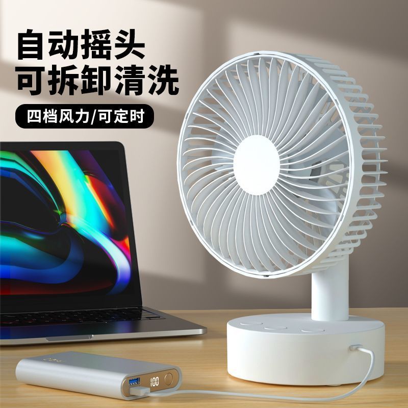 desktop rotating small fan usb charging removable timing ultra-long standby smart electric fan student dormitory static