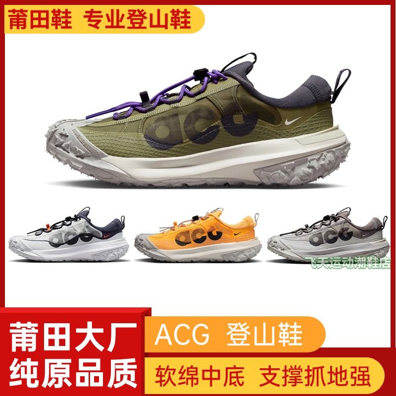 2024 new putian acg shoes men‘s professional hiking shoes mountain climbing versatile breathable outdoor leisure sports running shoes