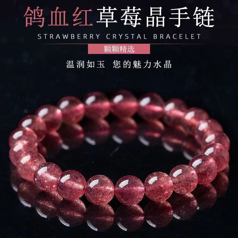 antique ice-like natural strawberry quartz genuine goods crystal bracelet girls permeable glass wine red peach blossom crystal bracelet