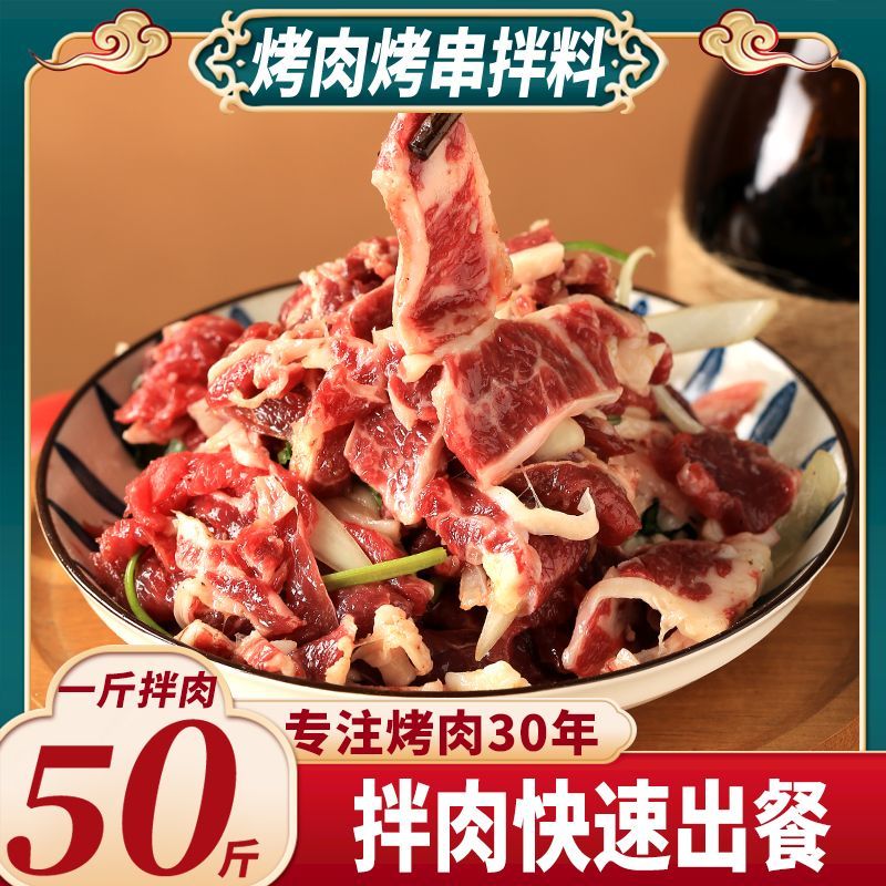 qiqihar barbecue brawn material simmer meat material authentic northeast korean barbecue mixed meat material brawn kebab material beef， sheep and pig