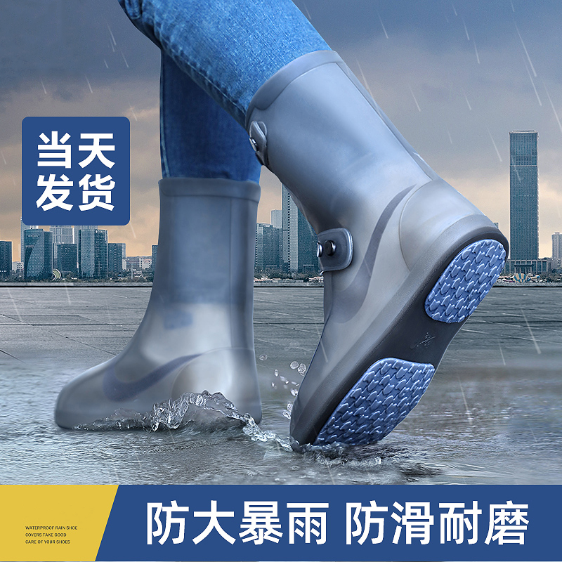 rain boots men‘s and women‘s non-slip rain shoes cover rainproof and waterproof outer wear silicone thickened rain boots wear-resistant foot cover rain rain shoes