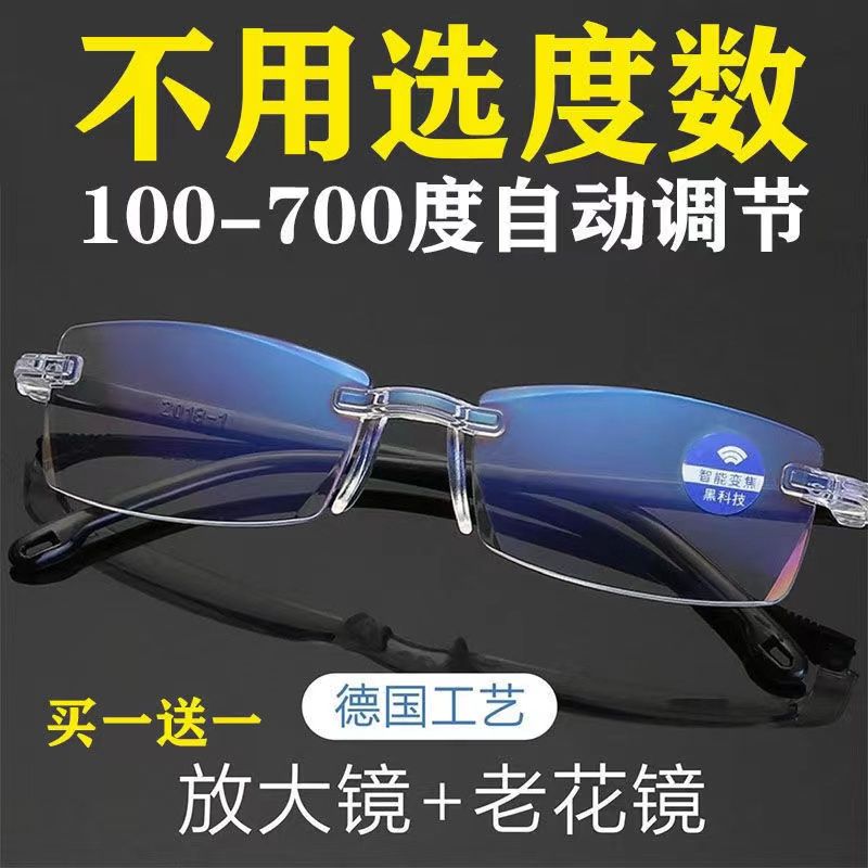 [buy one get one free] new upgrade smart zoom anti-blue light frameless trimming eye protection high-end reading glasses